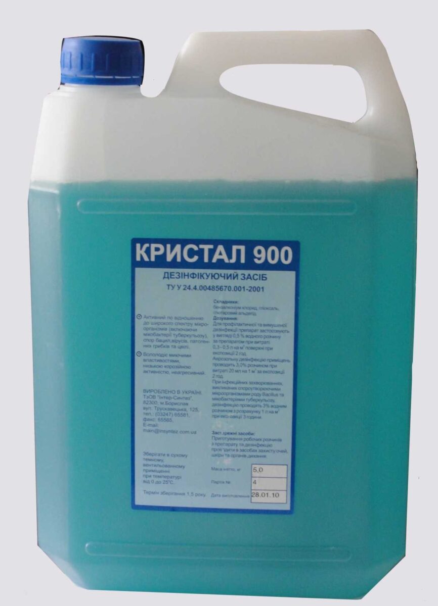 Деззасіб Кристал 900 (дезінфекція свинарників, курятників) Деззасіб Кристал 900 (дезінфекція свинарників, курятників)