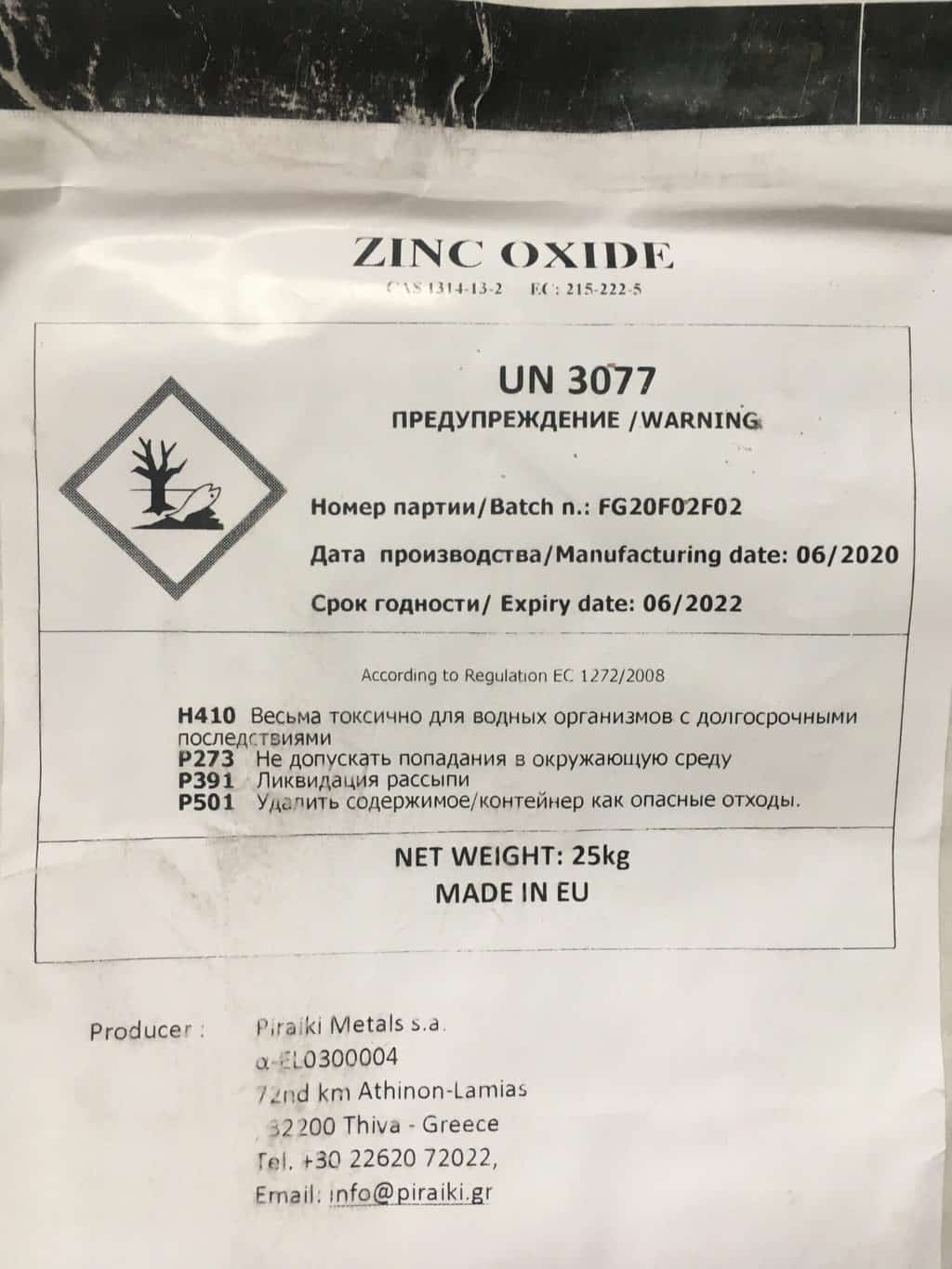 Цинк оксид 72,5%