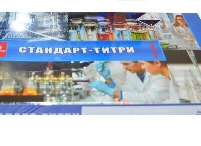 Фиксаналы (стандарт-титры)
