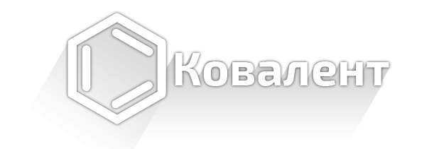 КОВАЛЕНТ (COVALENT)