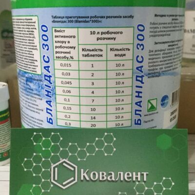 Бланидас 300 дезсредство