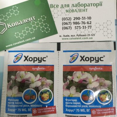Хорус 75 WG