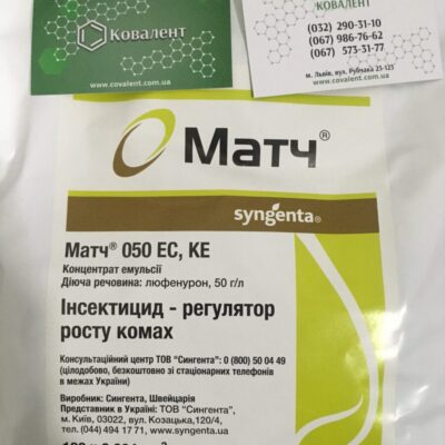 Матч 050 ЕС